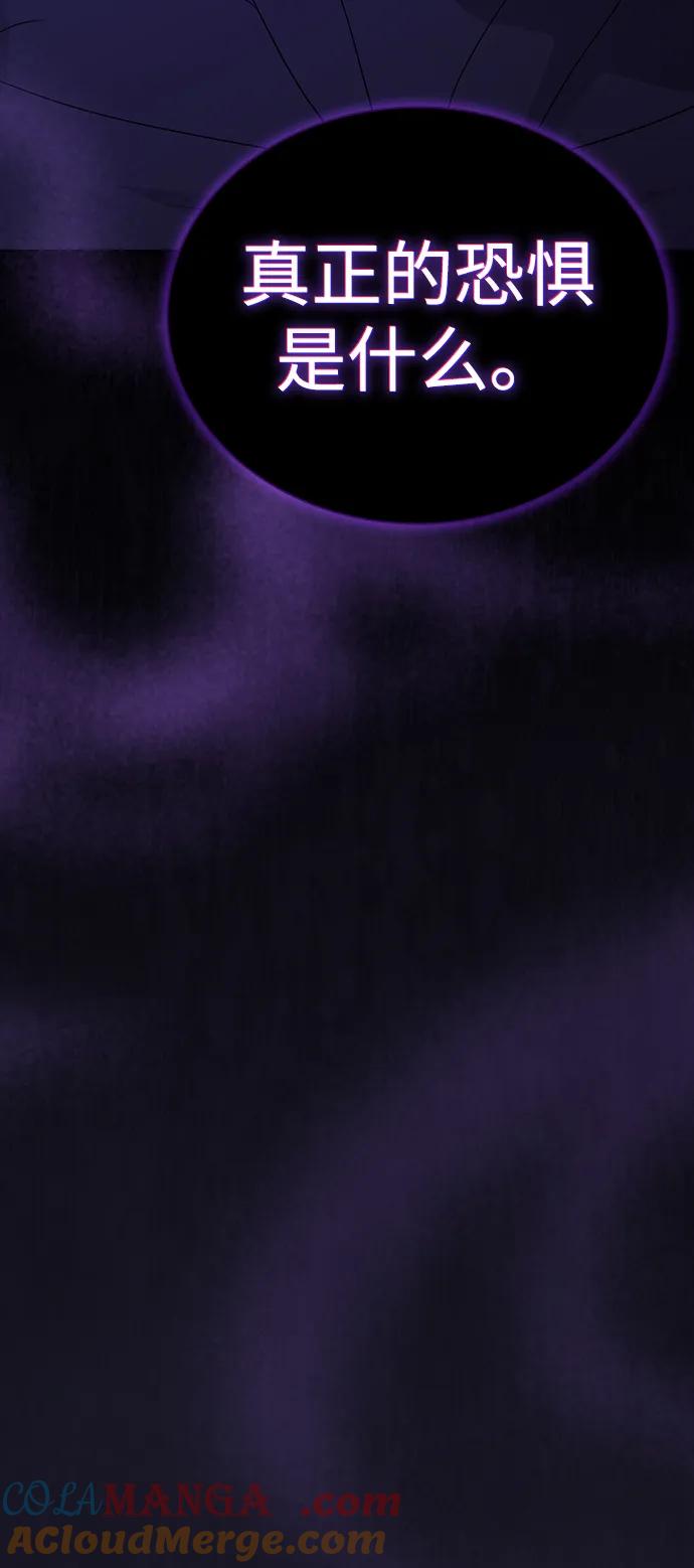 被塔诅咒的猎人~漫画,第206话5图