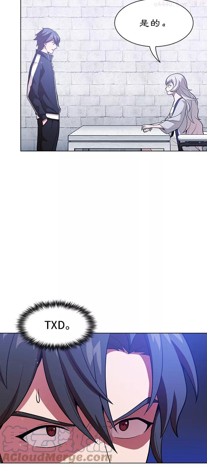 被塔诅咒的猎人~漫画,第18话2图