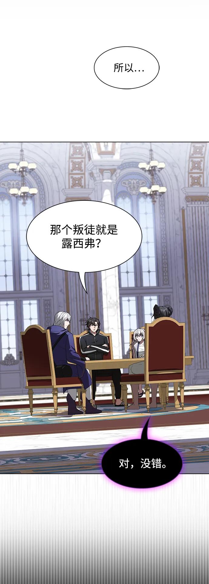 被塔诅咒的猎人~漫画,第195话1图