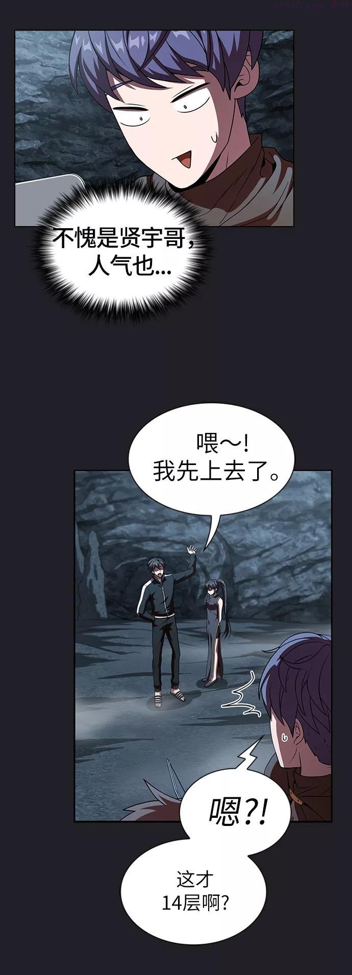 被塔诅咒的猎人~漫画,第66话1图