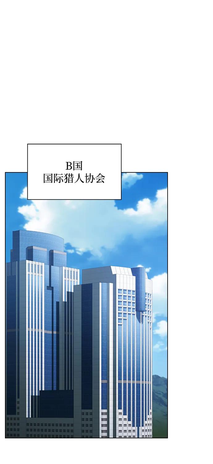 被塔诅咒的猎人~漫画,第220话(外传1 三年后)2图