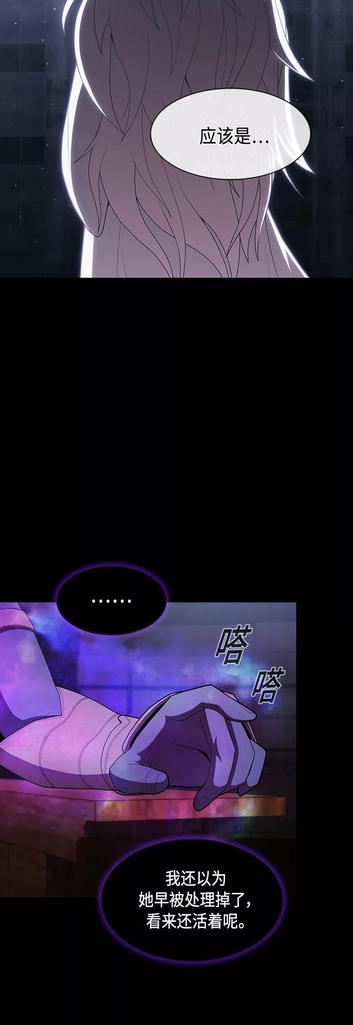 被塔诅咒的猎人后续漫画,第119话5图