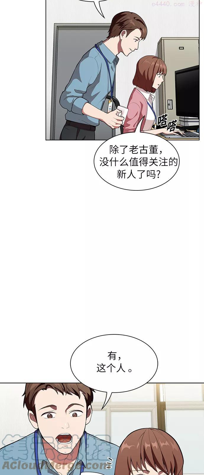 被塔诅咒的猎人~漫画,第5话4图