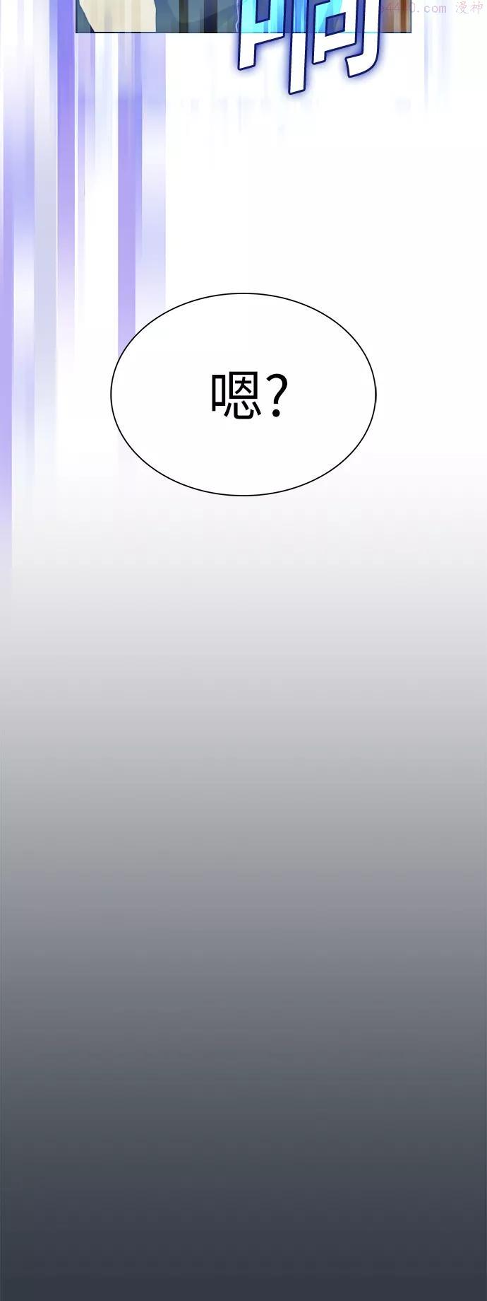 被塔诅咒的猎人~漫画,第65话3图