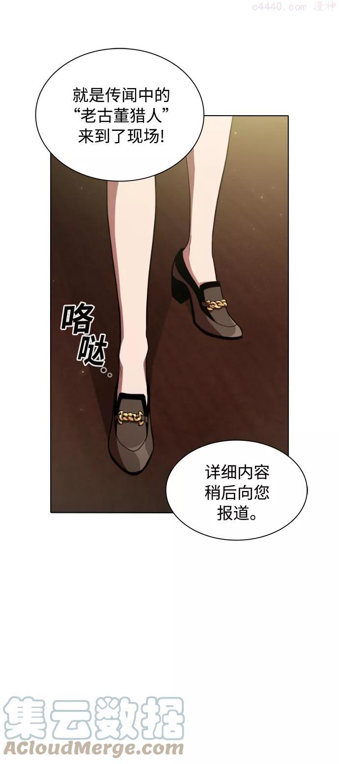 被塔诅咒的猎人~漫画,第3话3图