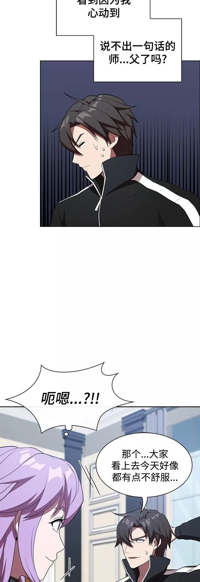 被塔诅咒的猎人~漫画,第145话1图