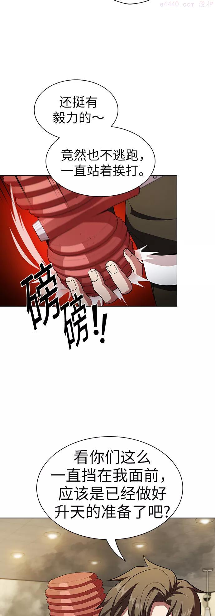 被塔诅咒的猎人~漫画,第38话5图