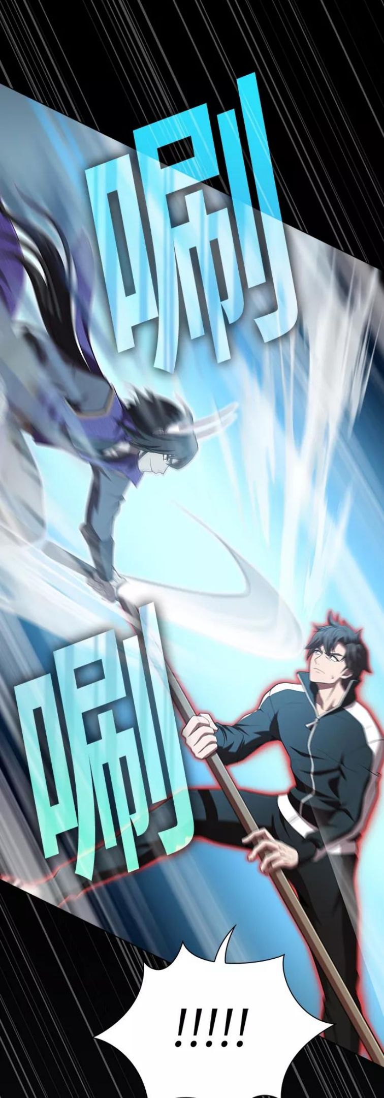 被塔诅咒的猎人~漫画,第88话3图