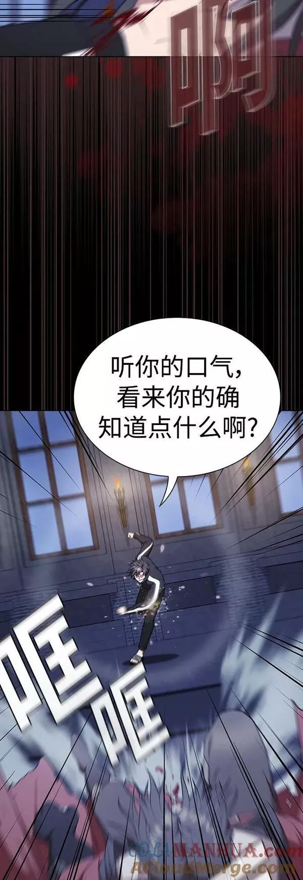 被塔诅咒的猎人后续漫画,第163话4图