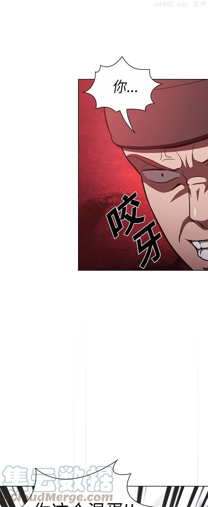 被塔诅咒的猎人~漫画,第15话2图