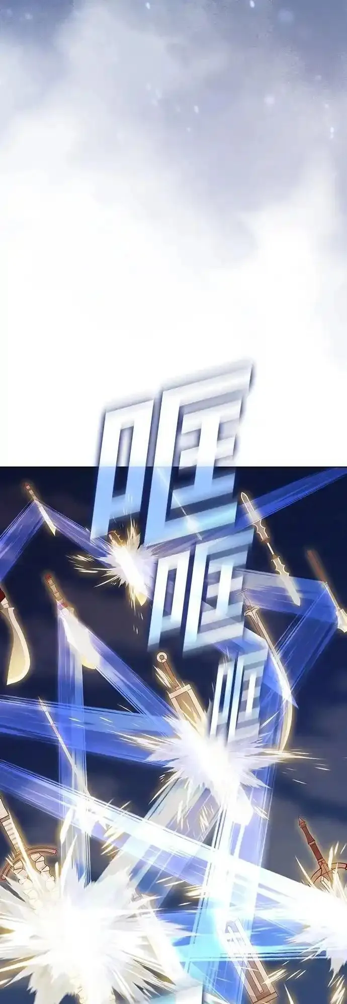 被塔诅咒的猎人~漫画,第189话4图