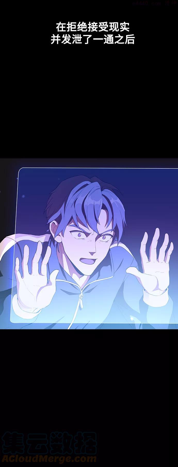 被塔诅咒的猎人~漫画,第2话3图