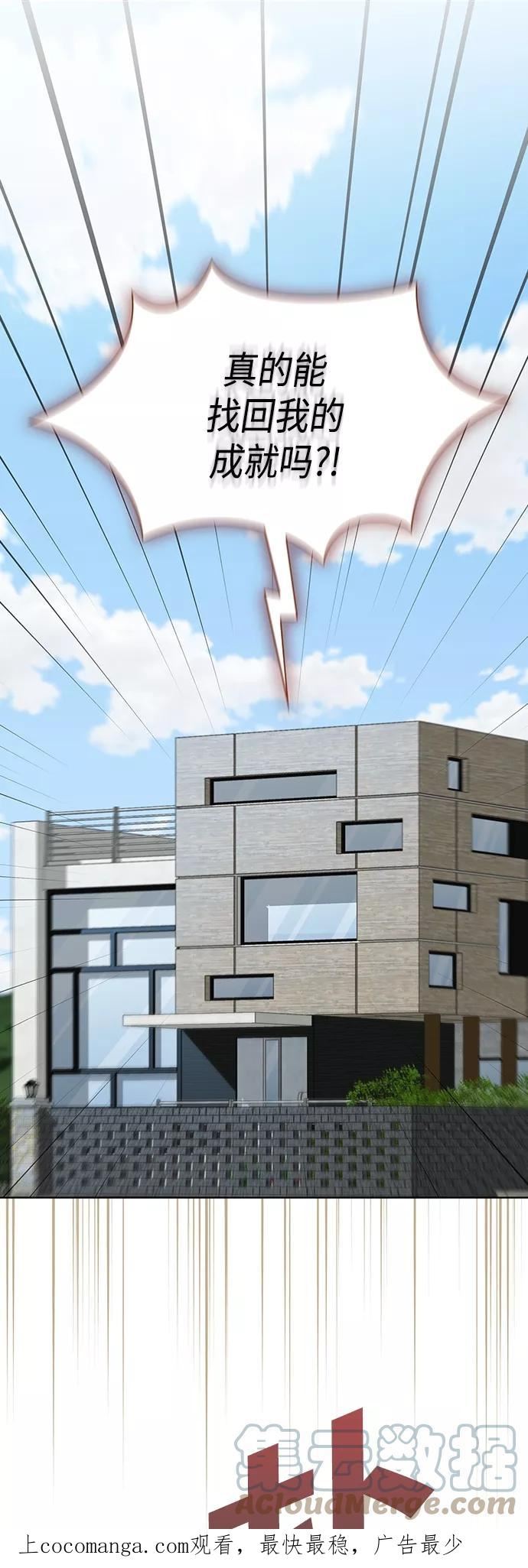 被塔诅咒的猎人~漫画,第138话1图