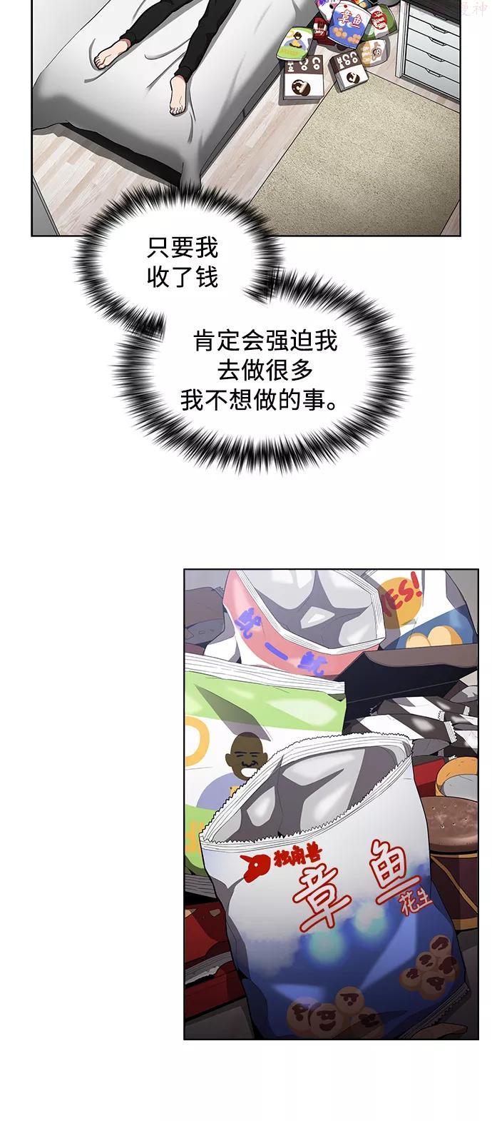 被塔诅咒的猎人~漫画,第7话1图