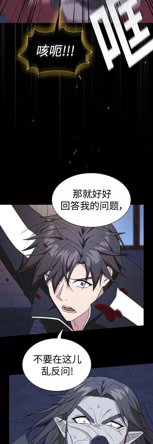 被塔诅咒的猎人后续漫画,第163话5图