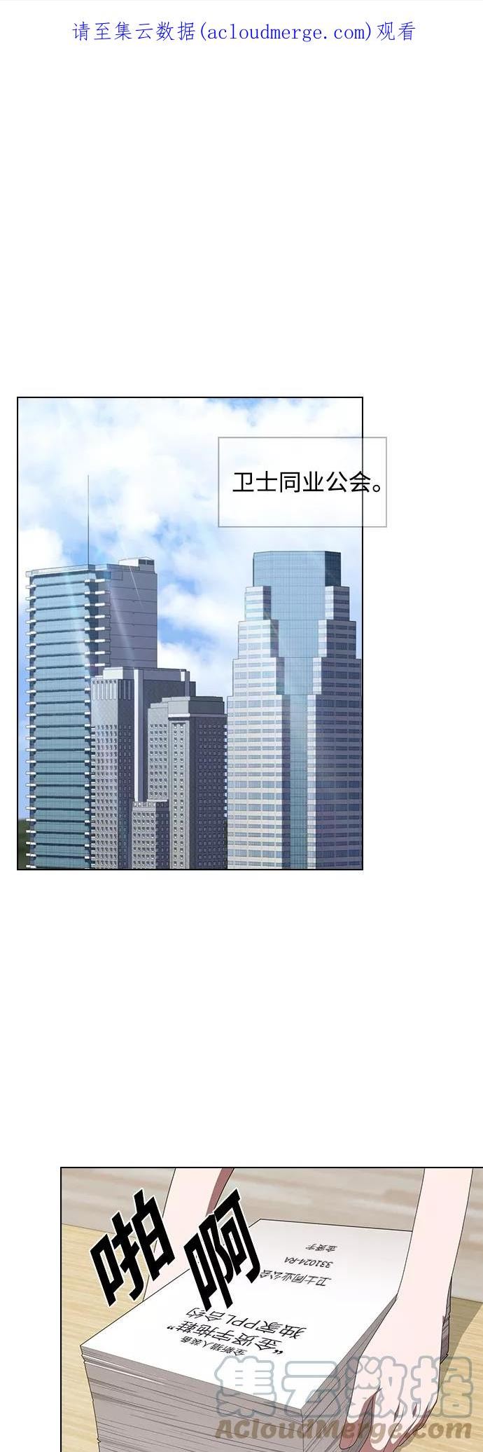 被塔诅咒的猎人~漫画,第117话1图