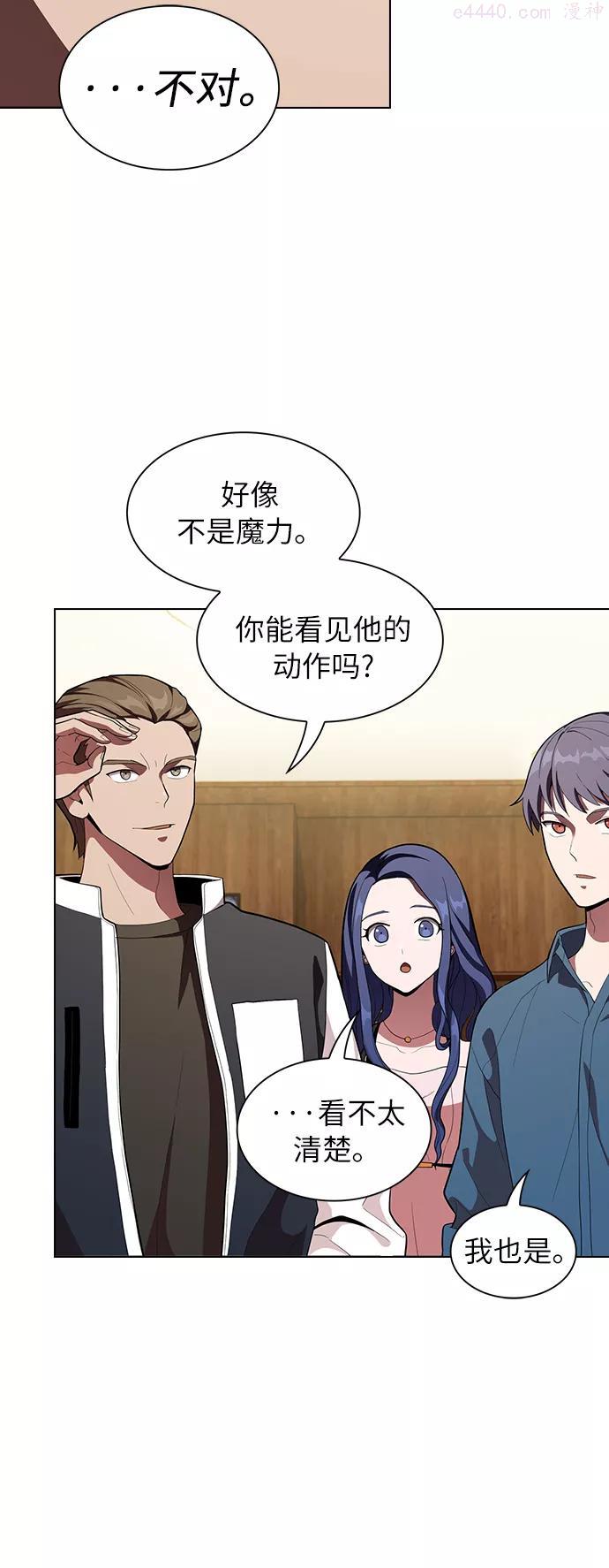 被塔诅咒的猎人~漫画,第6话1图