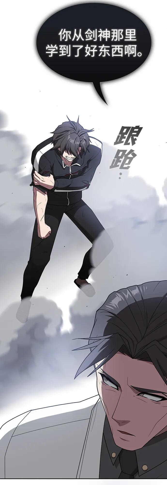 被塔诅咒的猎人~漫画,第199话4图