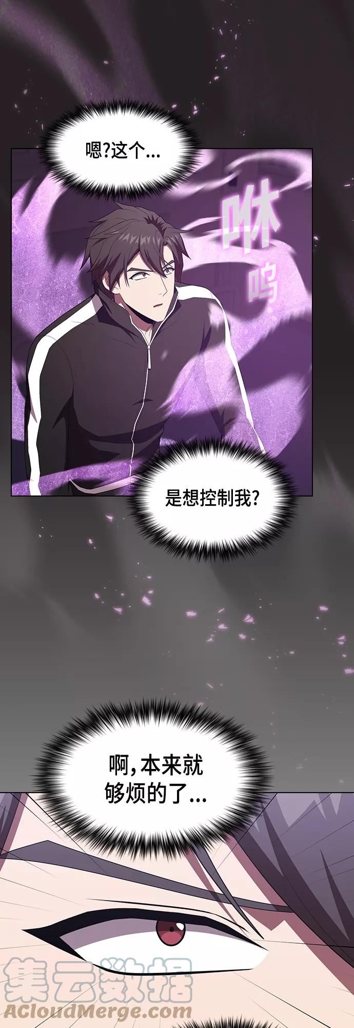 被塔诅咒的猎人~漫画,第134话2图