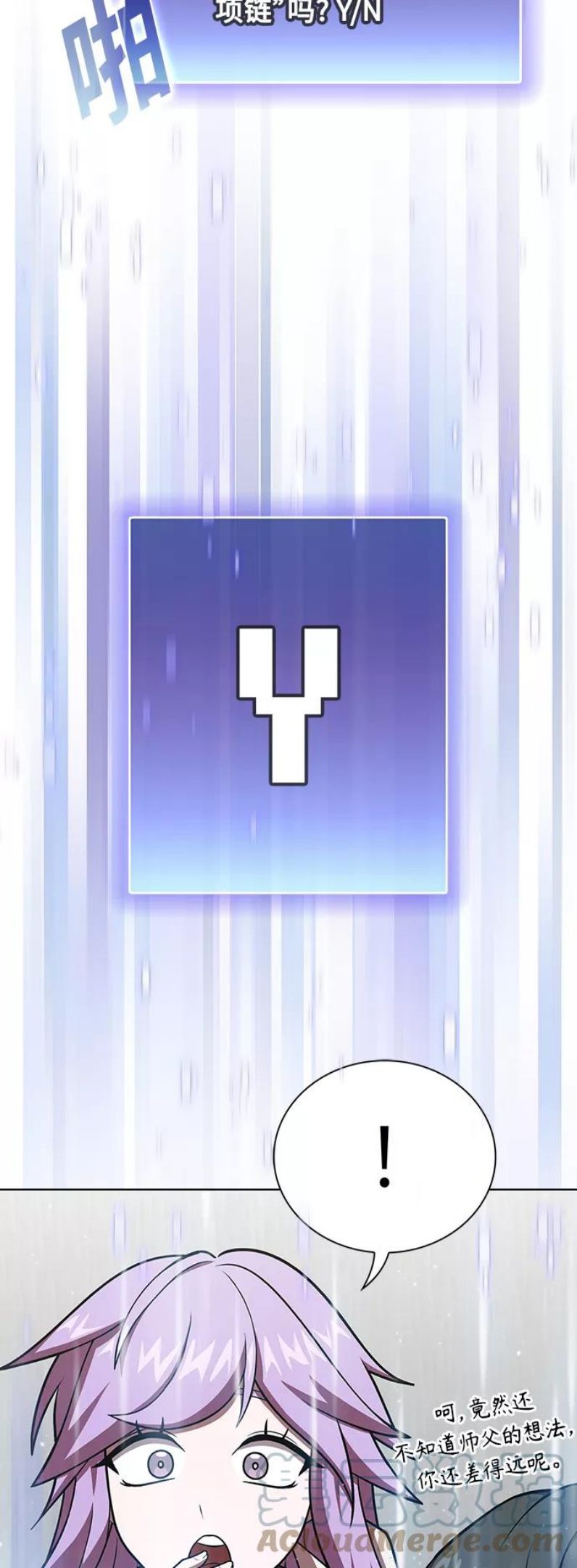 被塔诅咒的猎人~漫画,第94话2图