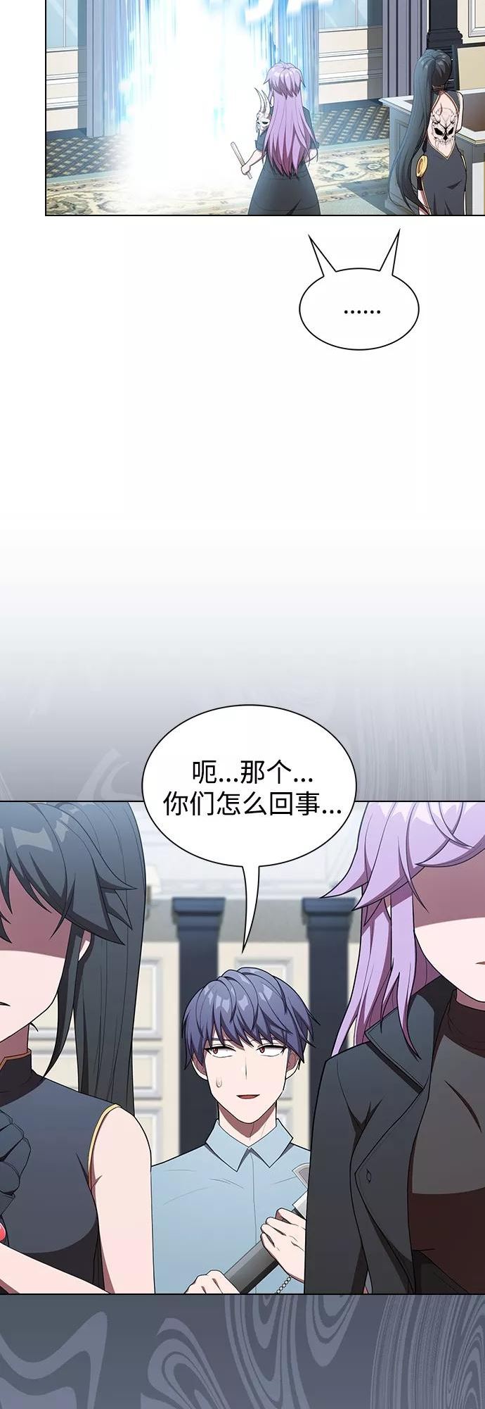 被塔诅咒的猎人~漫画,第145话3图