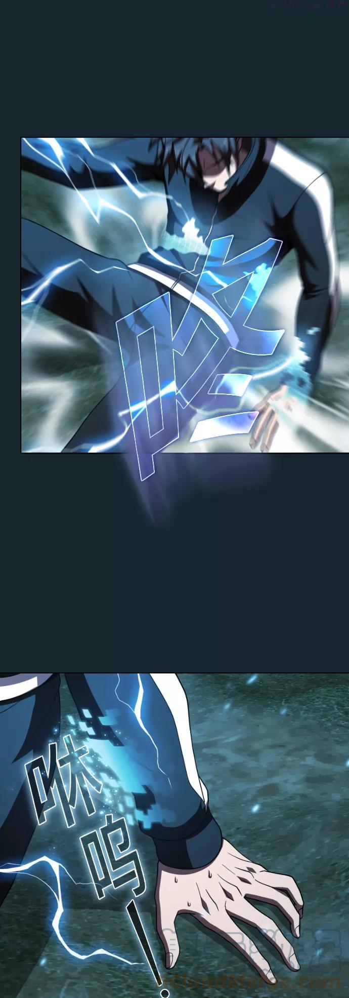 被塔诅咒的猎人~漫画,第70话3图