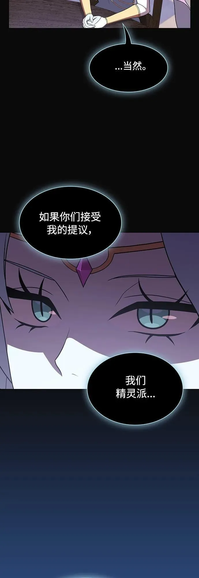 被塔诅咒的猎人~漫画,第175话3图