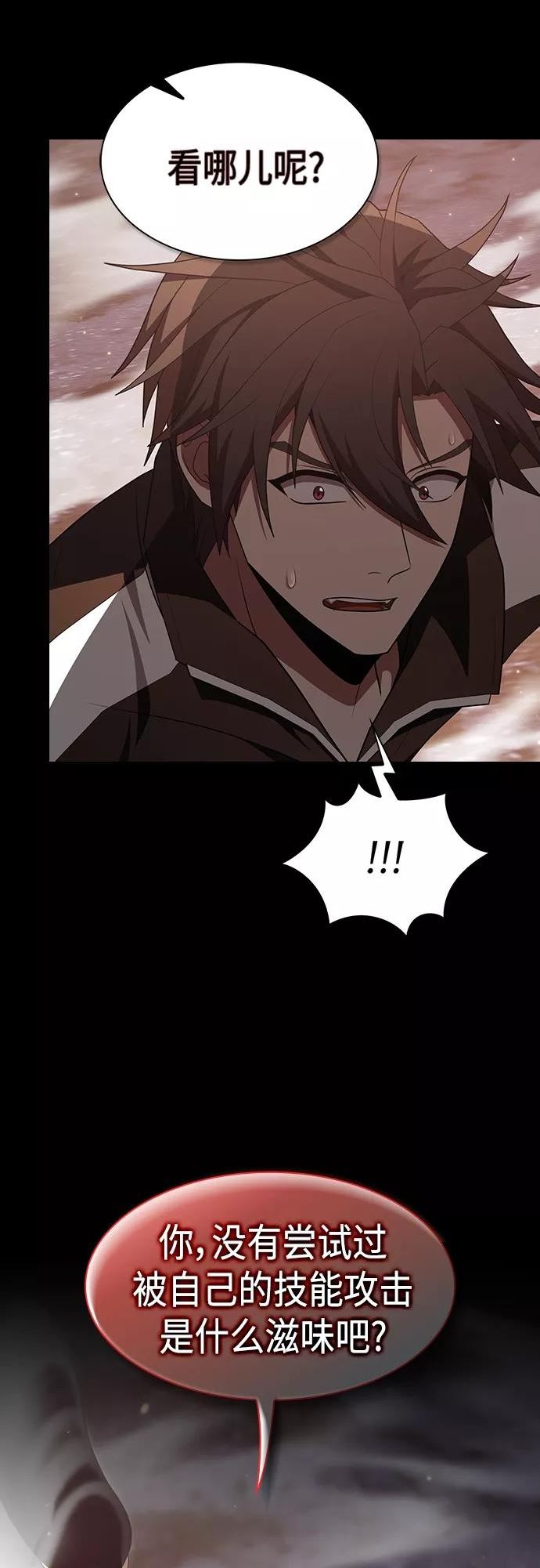 被塔诅咒的猎人~漫画,第127话4图