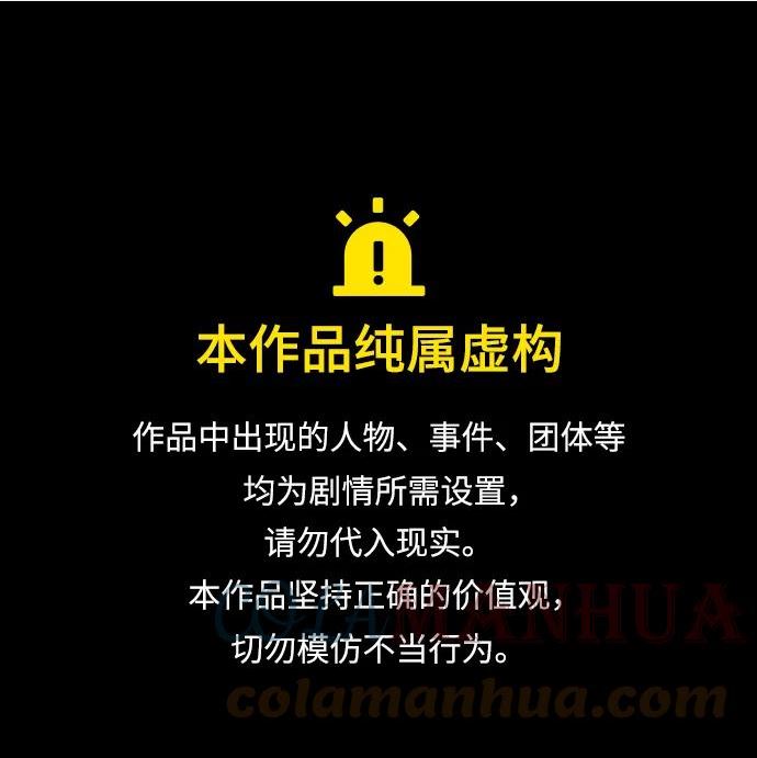 被塔诅咒的猎人~漫画,第150话1图