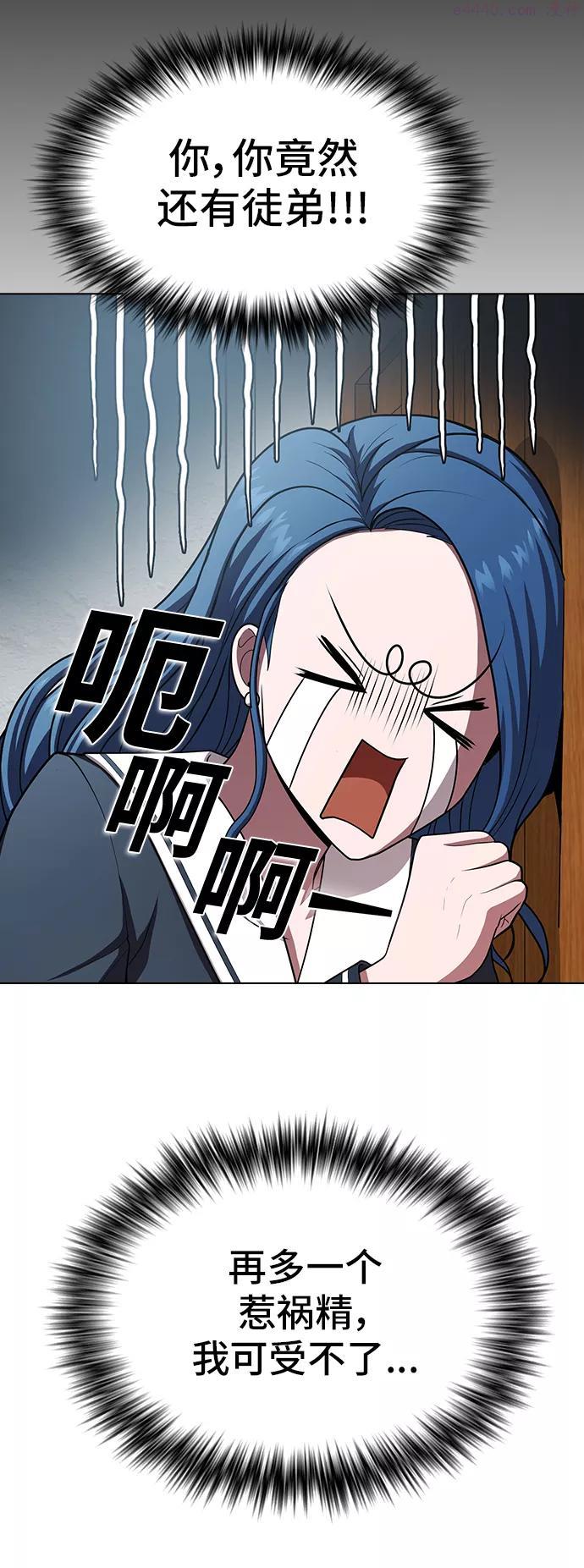 被塔诅咒的猎人~漫画,第79话1图