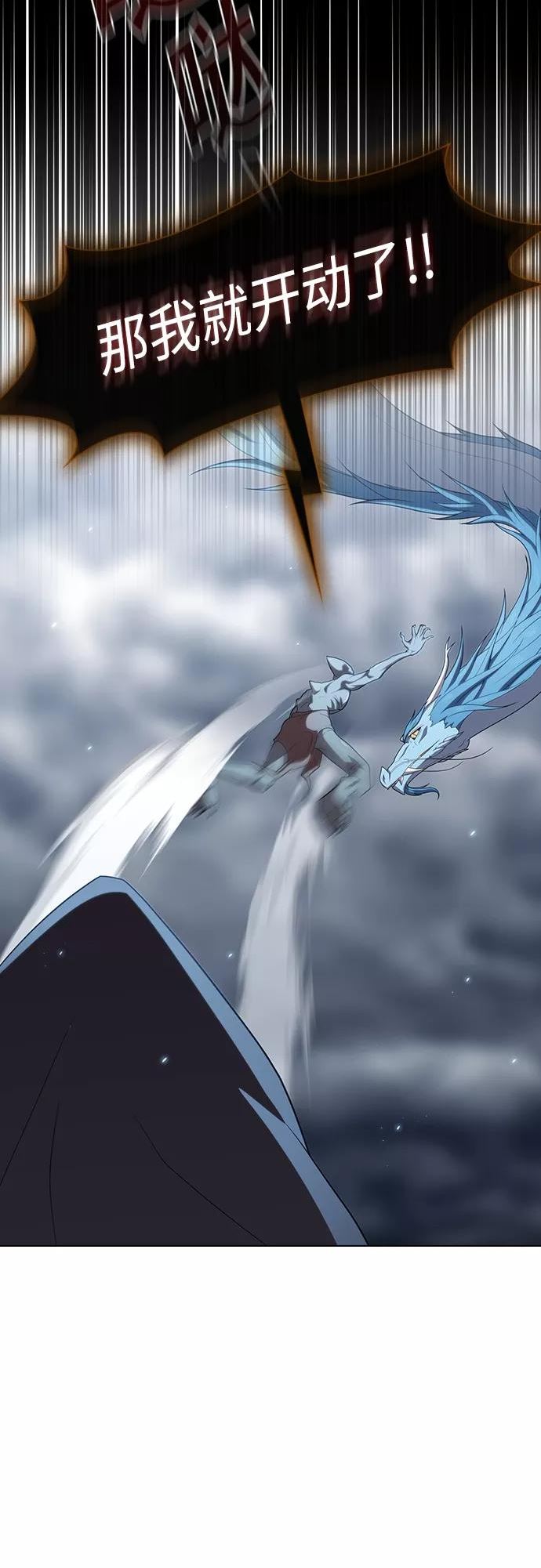 被塔诅咒的猎人~漫画,第130话3图