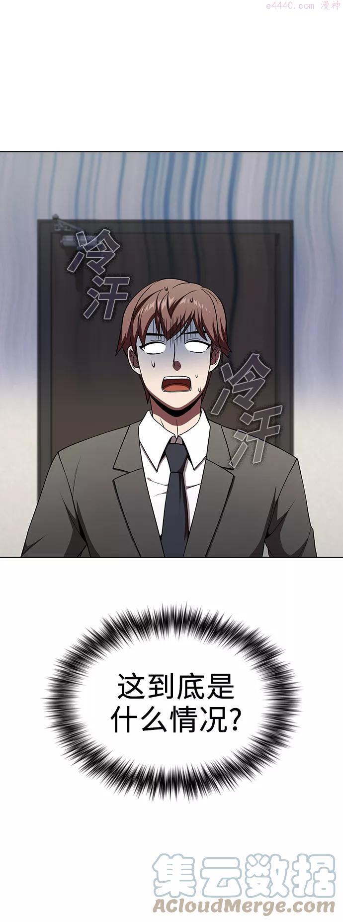 被塔诅咒的猎人~漫画,第63话1图