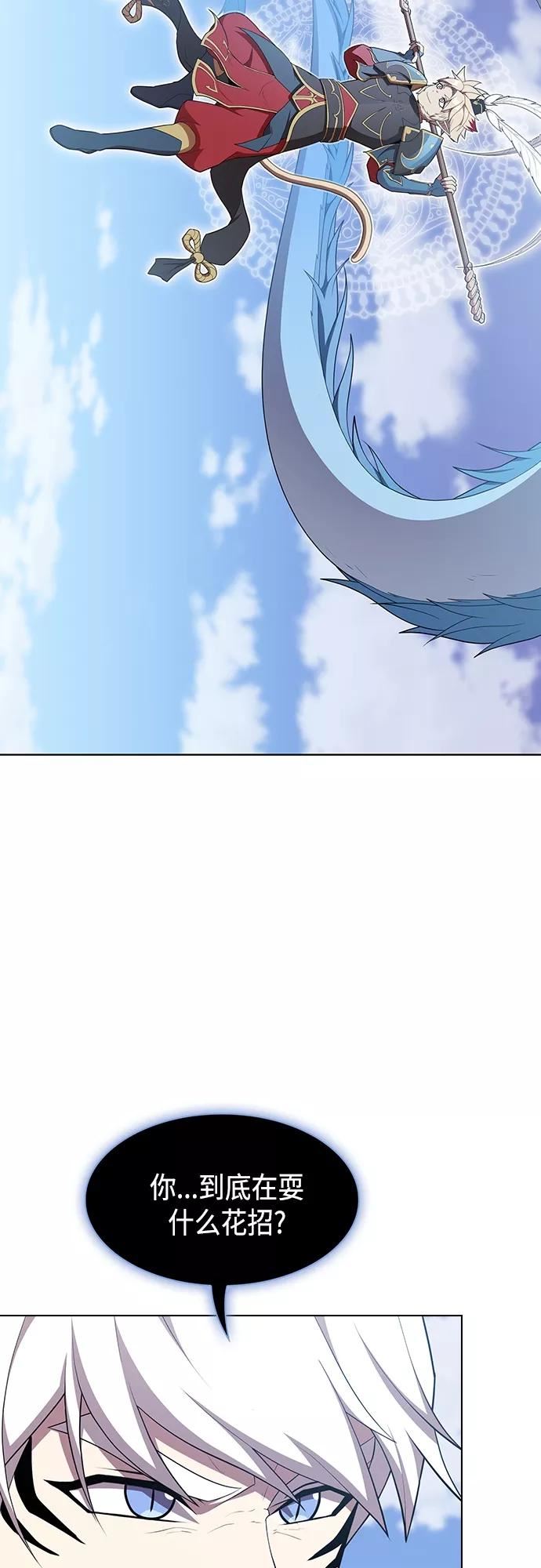 被塔诅咒的猎人后续漫画,第142话3图