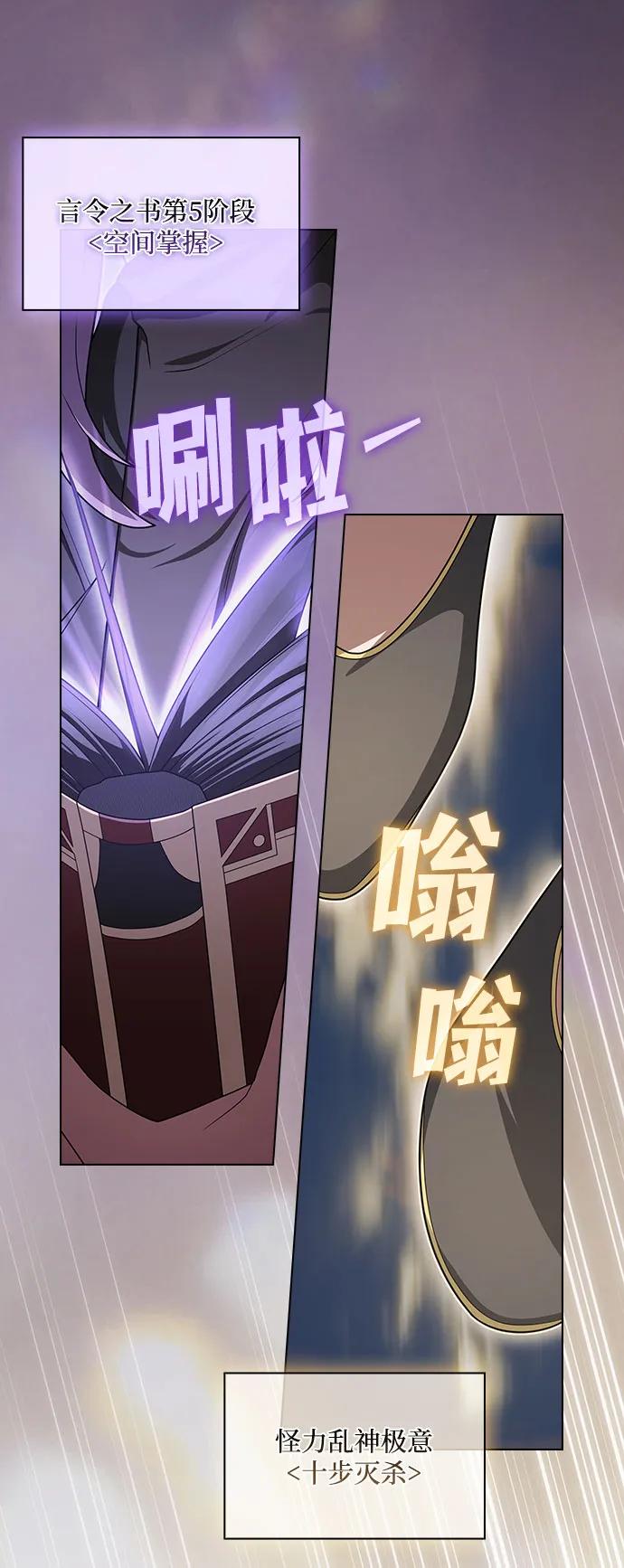 被塔诅咒的猎人~漫画,第208话4图