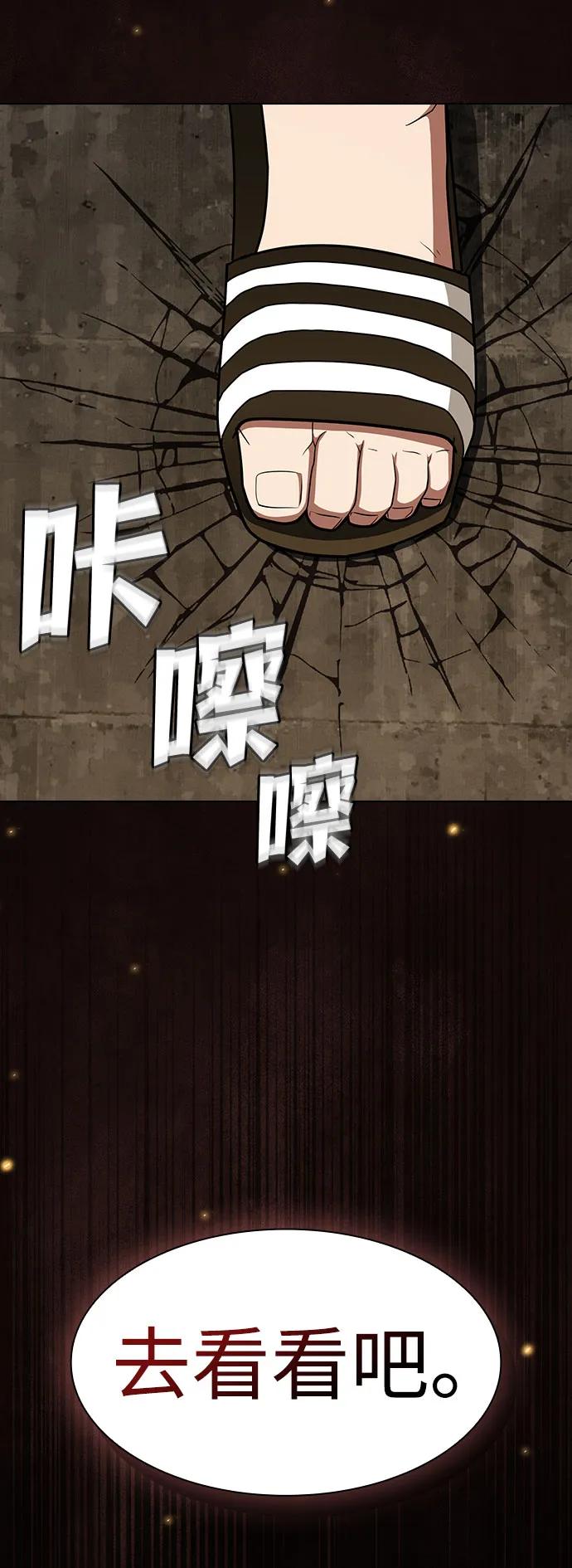 被塔诅咒的猎人~漫画,第212话4图