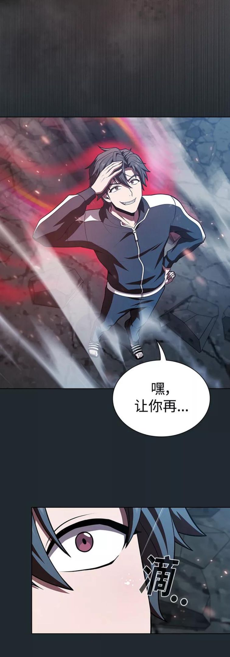 被塔诅咒的猎人~漫画,第87话2图