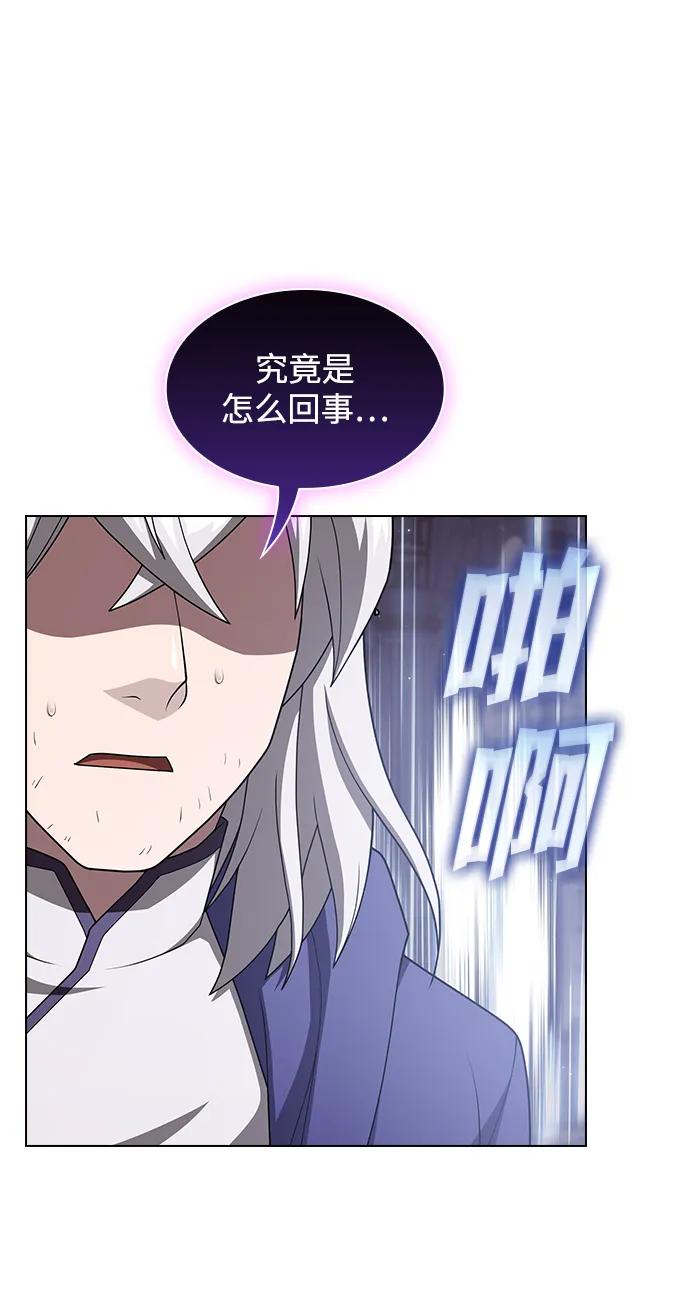 被塔诅咒的猎人~漫画,第196话2图