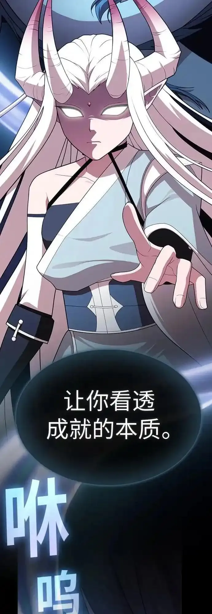 被塔诅咒的猎人~漫画,第187话4图