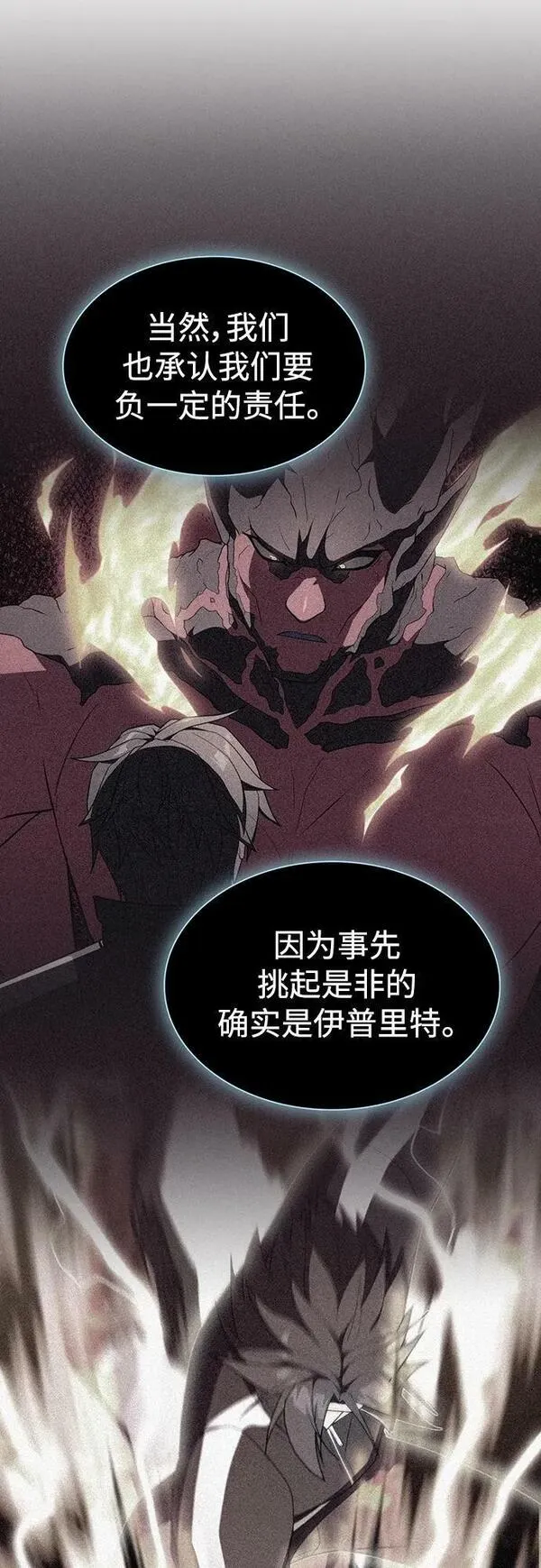 被塔诅咒的猎人~漫画,第170话4图