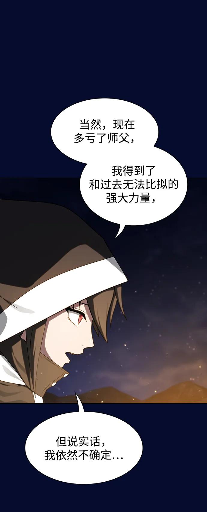 被塔诅咒的猎人~漫画,第223话(外传3 美灵的故事)1图