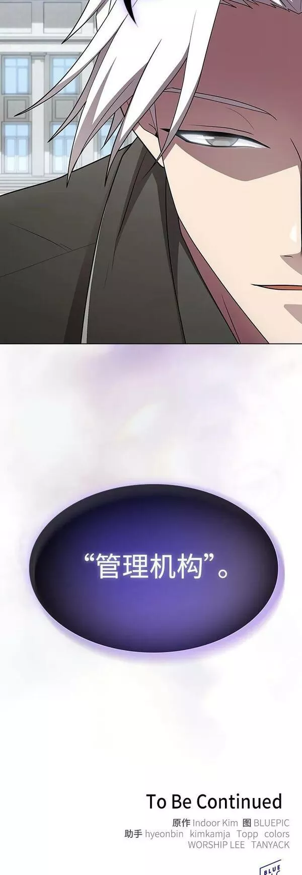 被塔诅咒的猎人~漫画,第161话5图