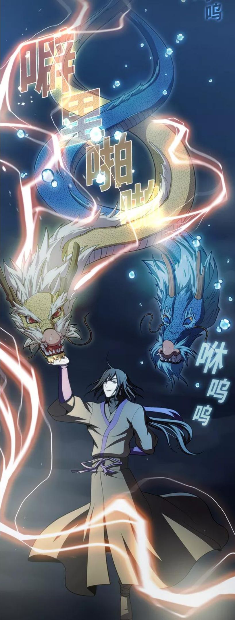 被塔诅咒的猎人~漫画,第87话4图