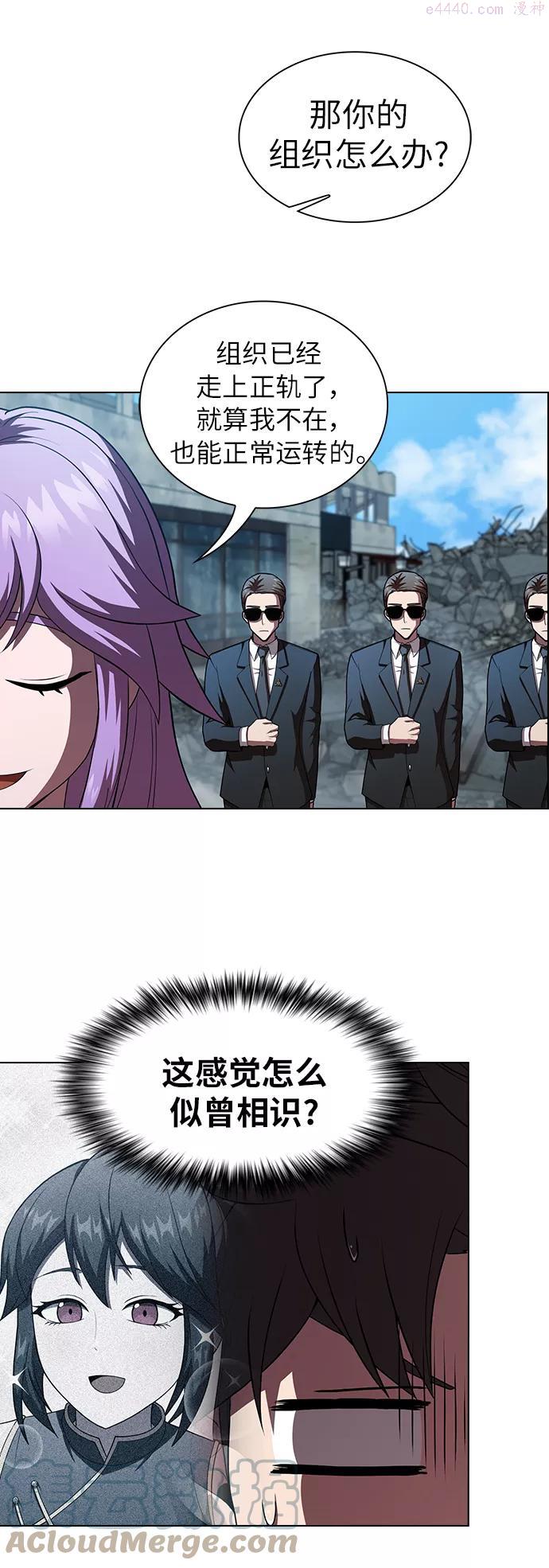 被塔诅咒的猎人~漫画,第78话2图