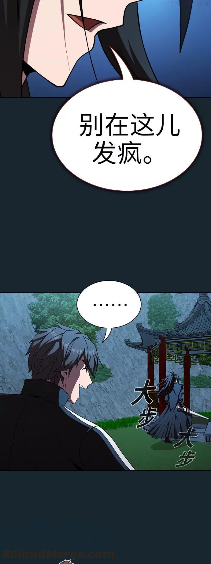 被塔诅咒的猎人~漫画,第67话5图