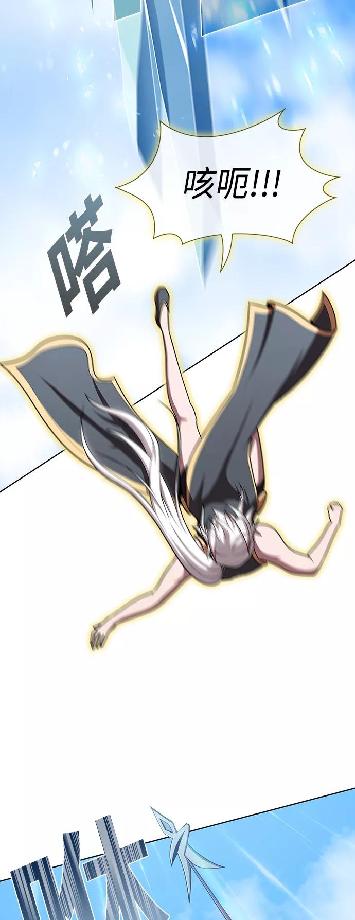 被塔诅咒的猎人~漫画,第100话3图