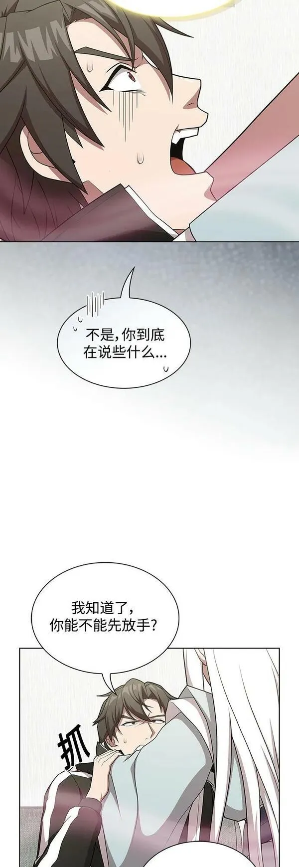 被塔诅咒的猎人~漫画,第171话1图