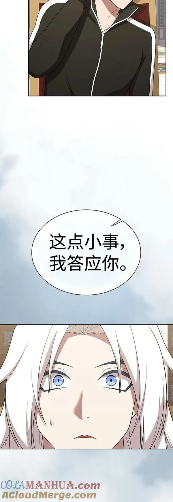 被塔诅咒的猎人~漫画,第169话4图