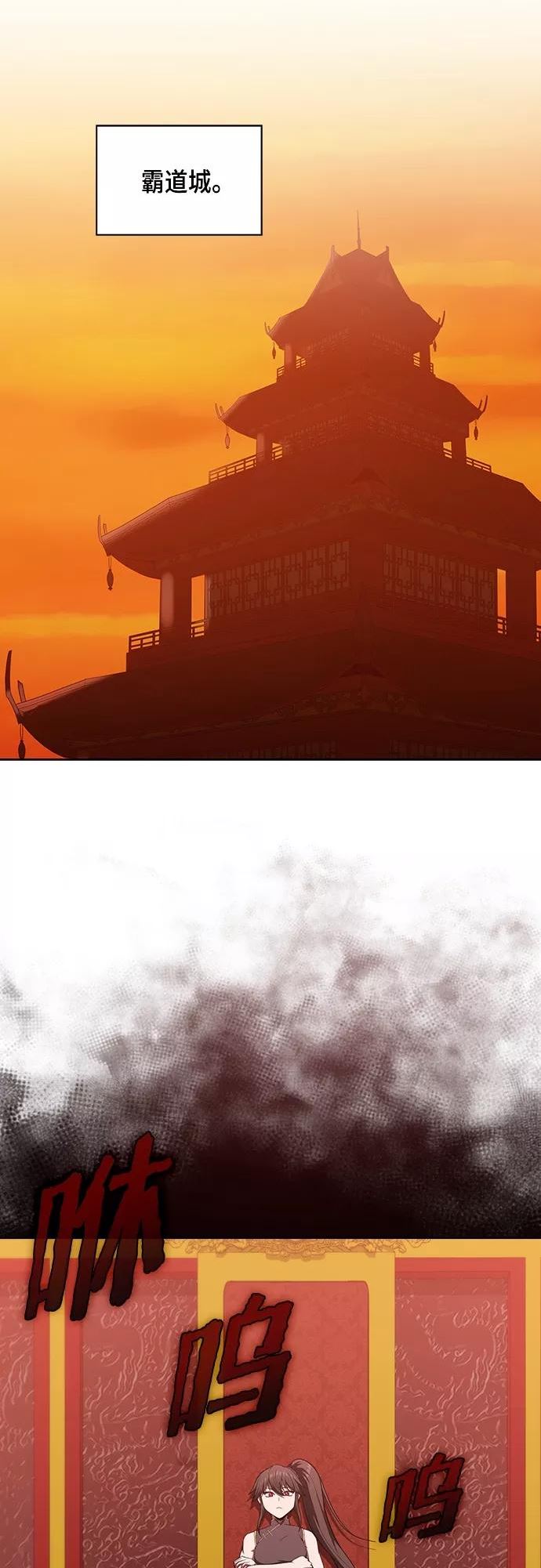 被塔诅咒的猎人~漫画,第134话2图