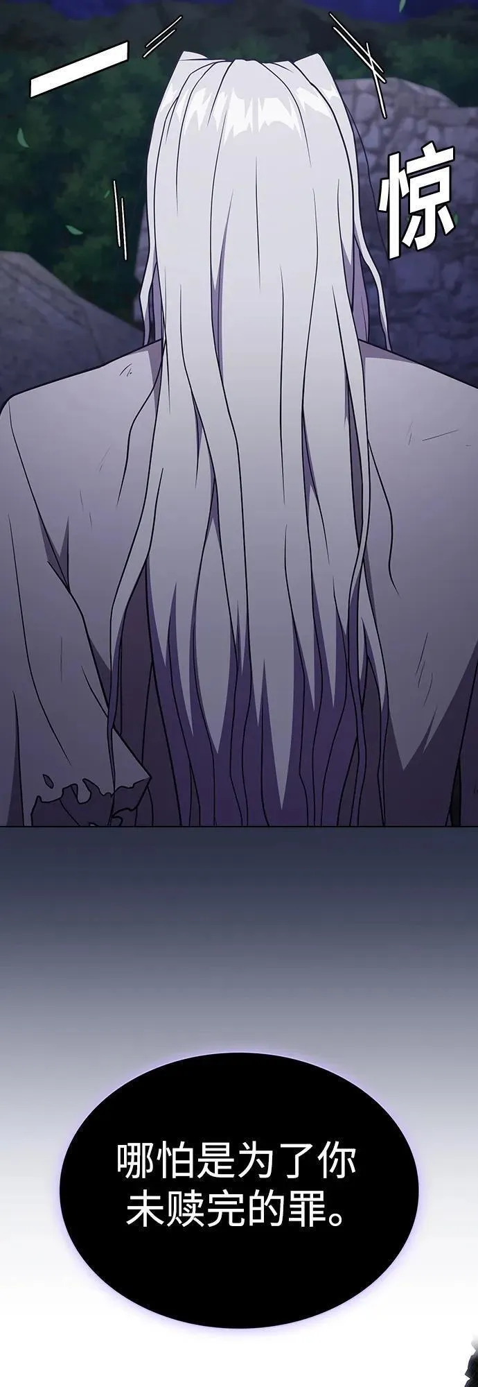 被塔诅咒的猎人~漫画,第184话1图