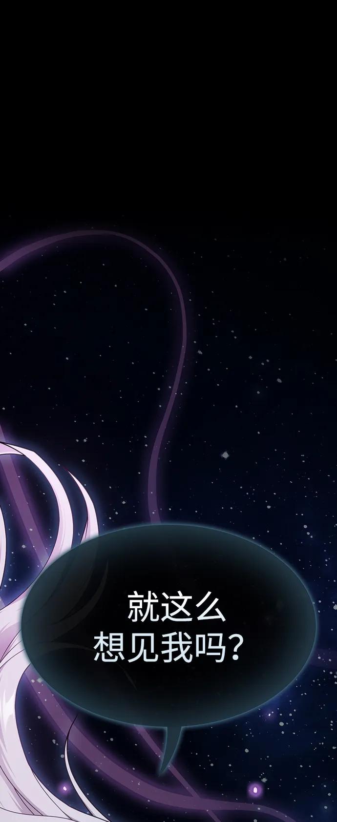 被塔诅咒的猎人~漫画,第203话2图